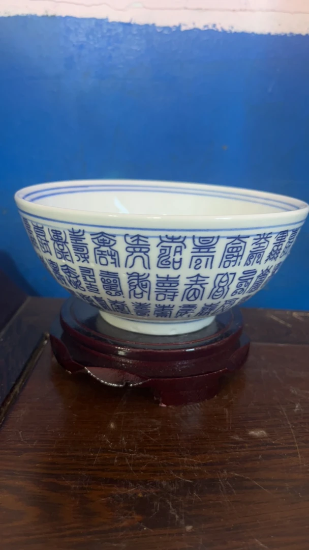 景德镇陶瓷6寸青花面碗 万寿碗