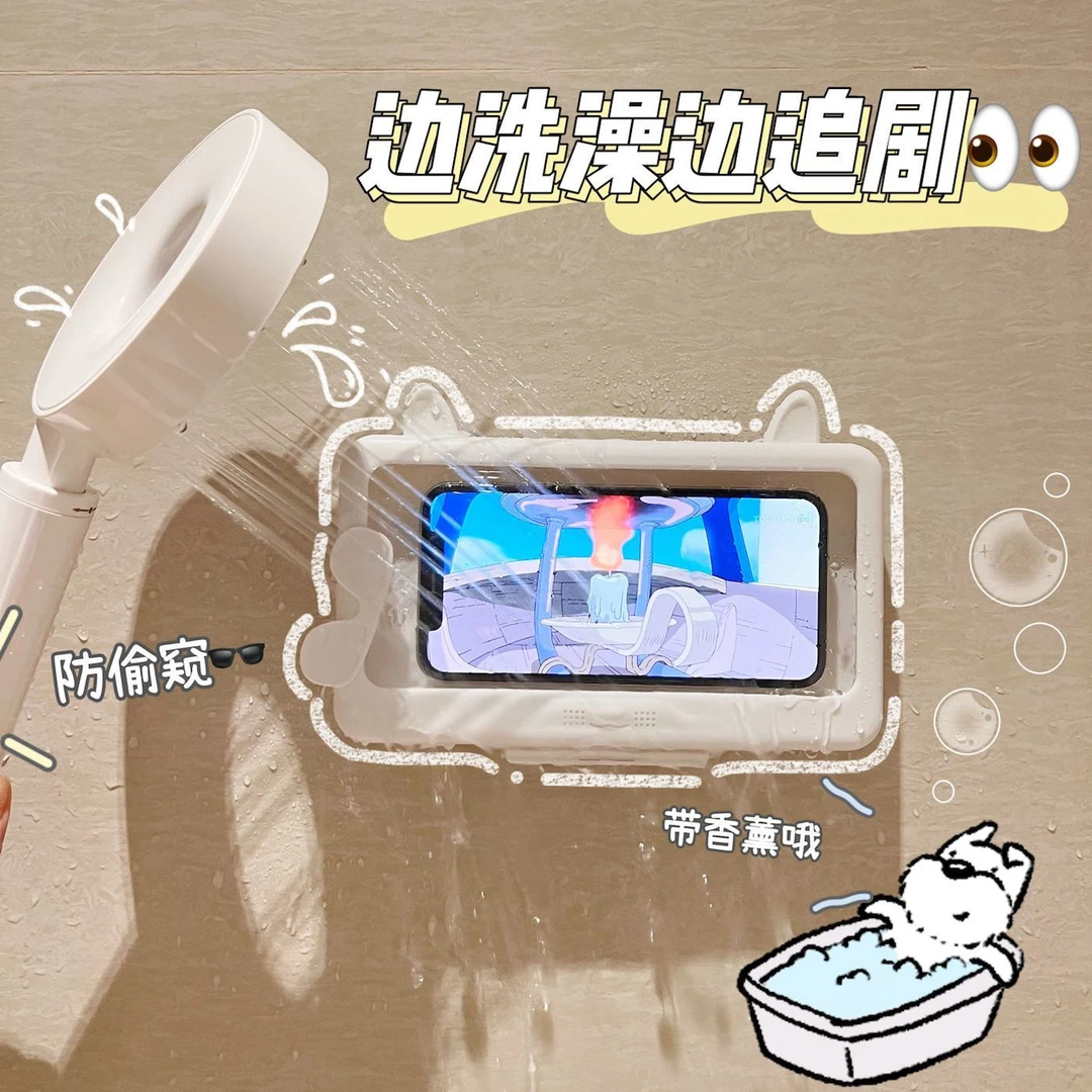 床头防水手机盒防偷窥创意可旋转免打孔挂式通用支架洗澡追剧神器