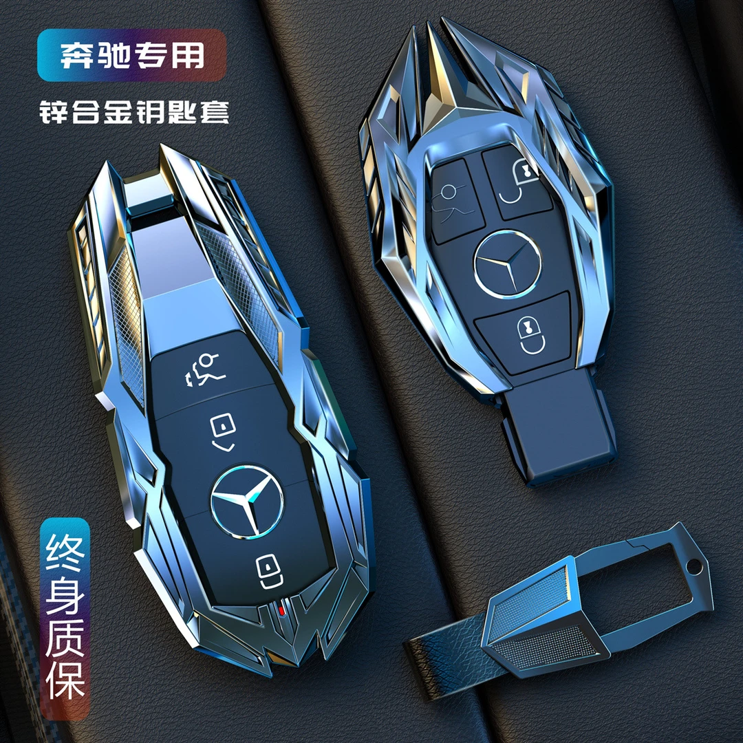 极甲计划奔驰汽车钥匙套300扣260锌合金级级金属保护壳