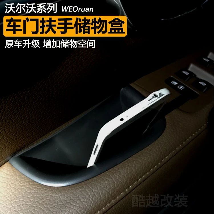 适用于VolvoXC60 V40V60 S80 S60L S90车门扶手储物盒把手置物盒