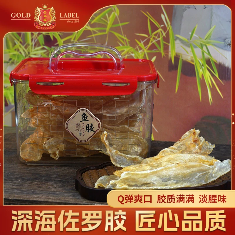 窝懂你佐罗胶 鱼胶干货深海正品鱼肚备孕月子