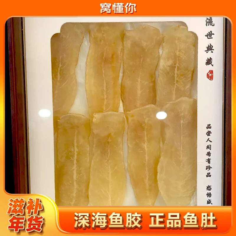 【金车轮】大白花胖子 鱼胶干货深海正品鱼肚备孕月子