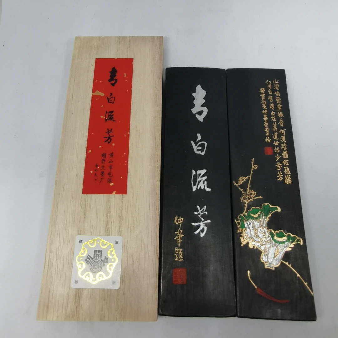 胡开文【青白流芳】超顶漆烟 2两/锭 屯溪胡开文