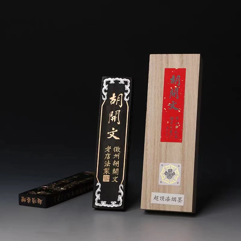 【胡开文】超顶漆烟墨 屯溪胡开文徽墨 1两 2两