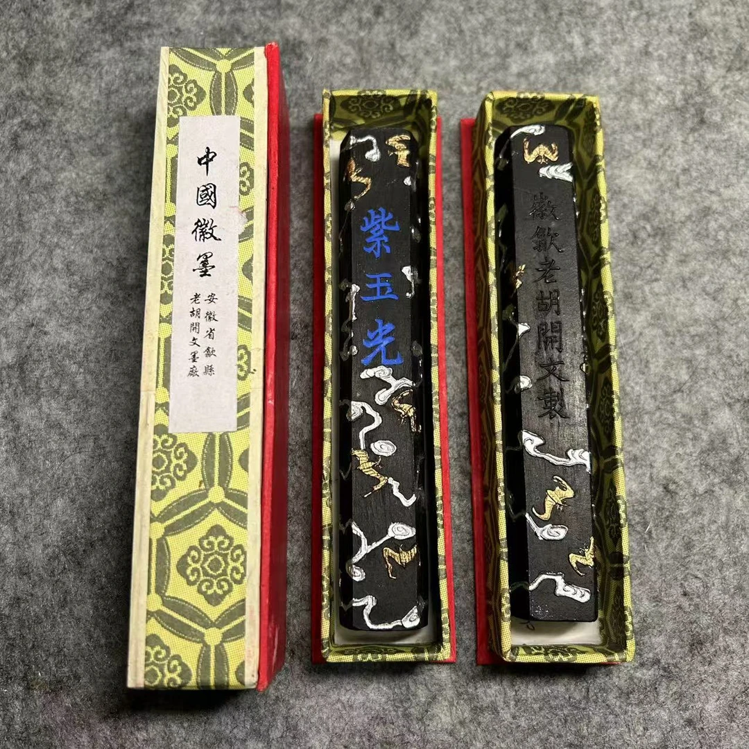 老胡开文安徽歙县老胡开文【紫玉光】二两 全烟