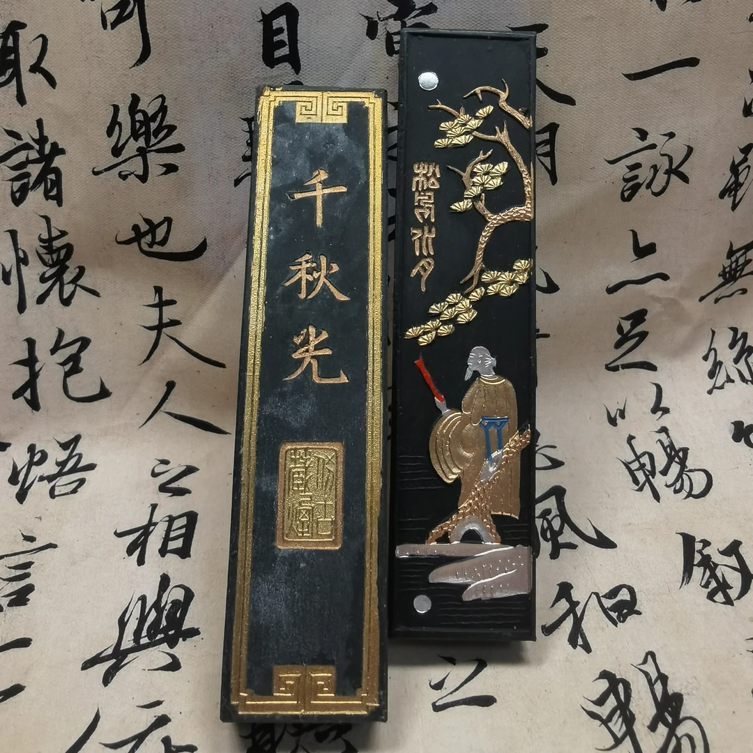 【千秋光】70年代老净烟 歙县老胡开文墨厂 1两 文房四宝 书画墨