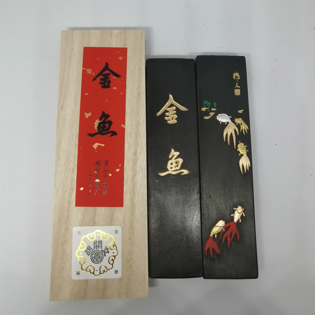 屯溪胡开文 一两一锭金鱼精选超贡烟