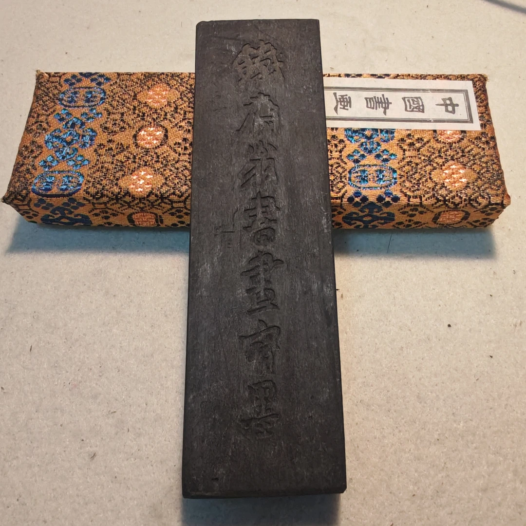 上海墨厂原厂正品铁斋翁书画宝墨未描金二两/四两