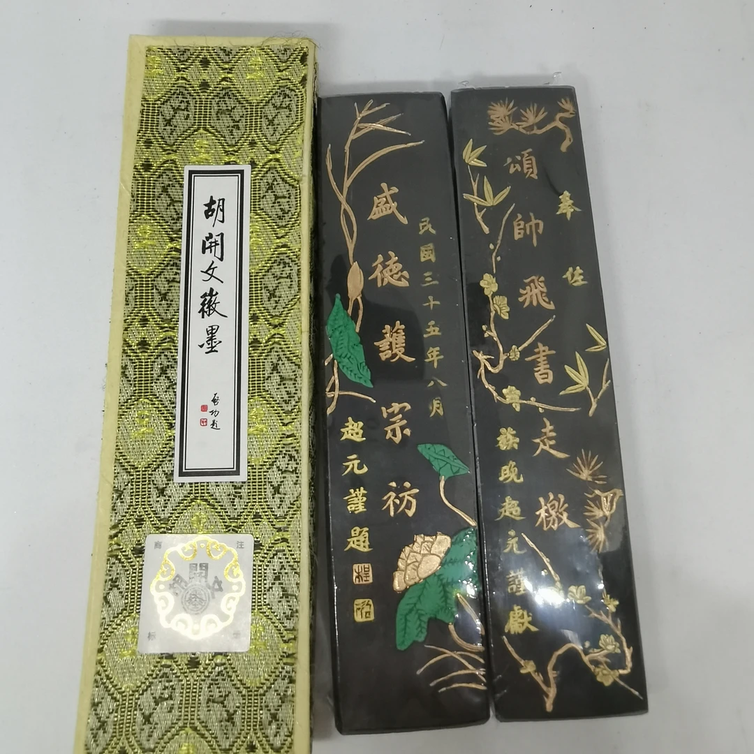 胡开文【盛德护宗祊】精选松烟墨 屯溪胡开文 2两/锭