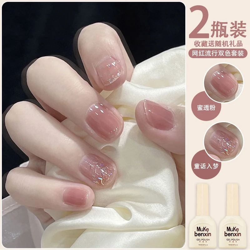 春夏冰透裸色指甲油胶2025年爆款流行显白网红透色系美甲店专用胶