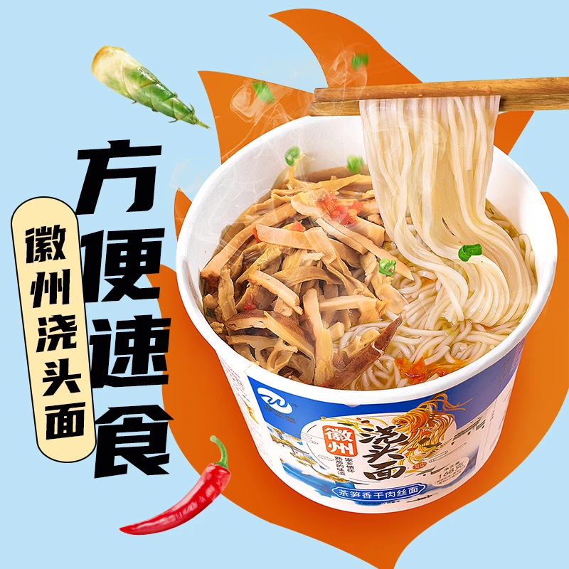 伊皖面徽州浇头面168克非油炸营养方便冲泡即食劲道浇头量足美味