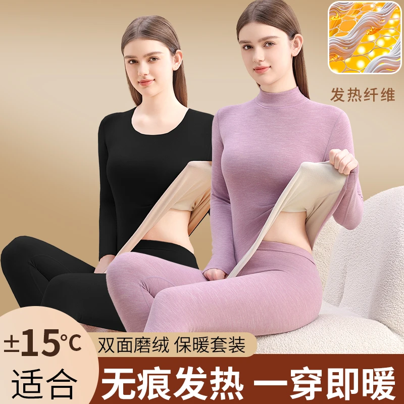 中高领德绒女士秋衣秋裤一体加厚加绒保暖内衣内穿无痕打底秋冬棉