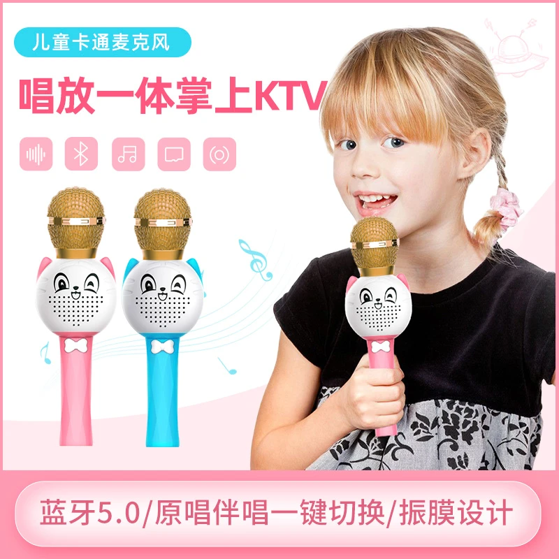 K歌麦儿童麦克风无线小话筒唱歌蓝牙音箱一体机户外早教故事机