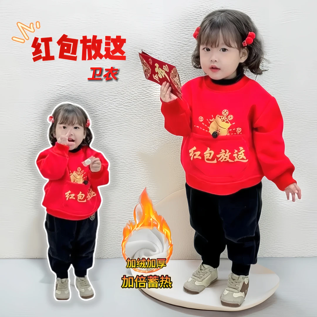 【瑞威严选】儿童加绒卫衣拜年服中国风红色加厚过年衣服冬季喜庆
