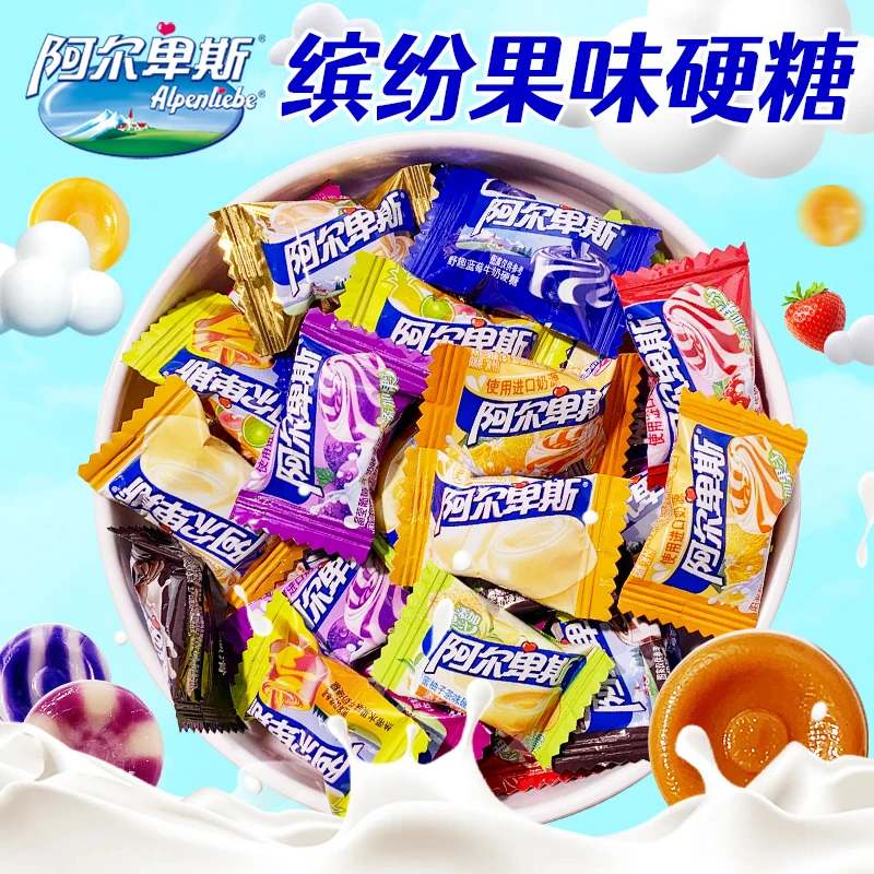 正品阿尔卑斯牛奶硬糖散装结婚喜糖婚糖多口味混合小零食糖果童年
