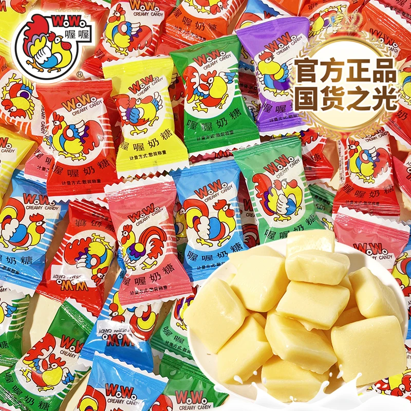 官方正品喔喔奶糖wowo奶糖大公鸡牛奶糖散装8090后怀旧糖果小零食