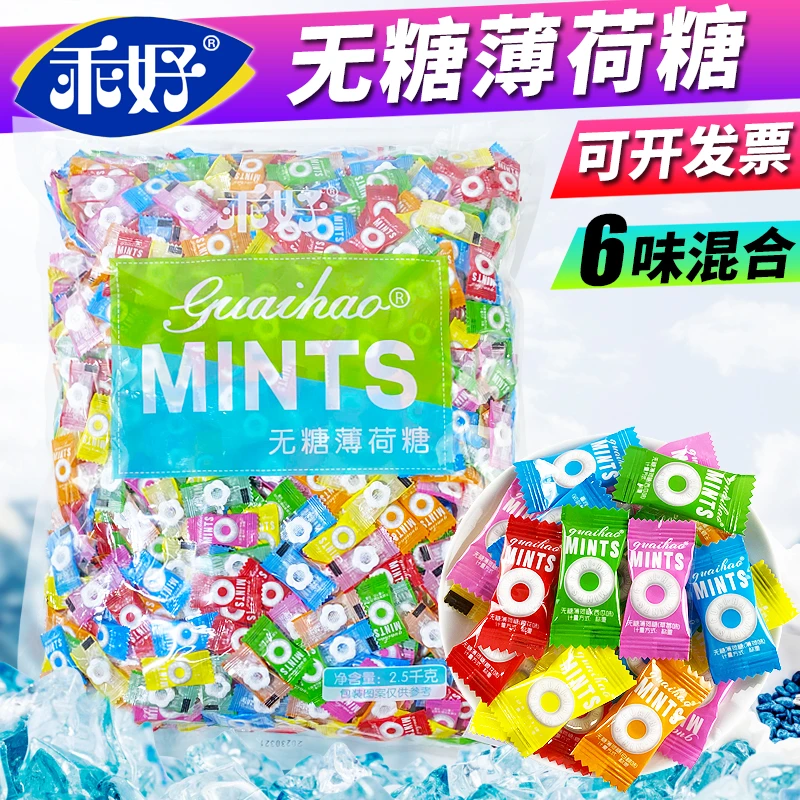 乖好无蔗糖薄荷糖圈圈糖强劲清新口气含片火锅酒店商用招待散装