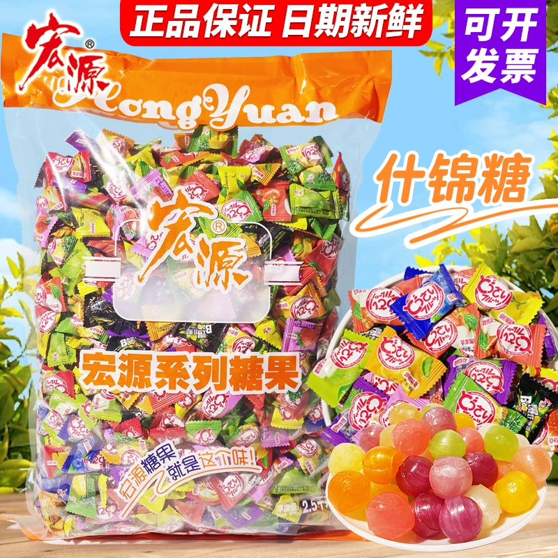 宏源多口味什锦糖番石榴混合水果硬糖散装喜糖新年糖果零食酸甜