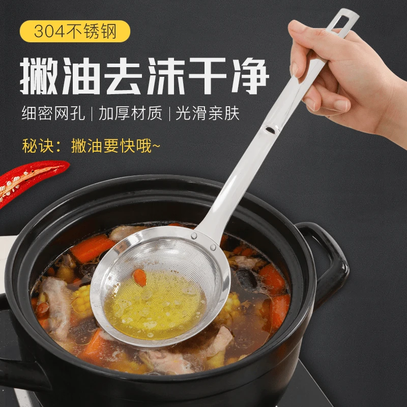 304不锈钢打沫勺漏勺滤油勺家用撇浮沫勺油渣过滤勺厨房撇油OK1