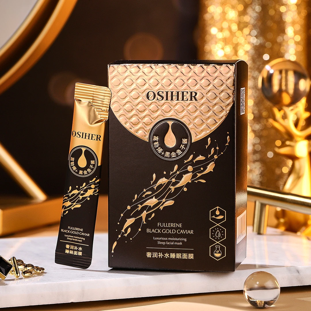 黑金鱼子酱奢润补水睡眠面膜保湿涂抹式面膜
