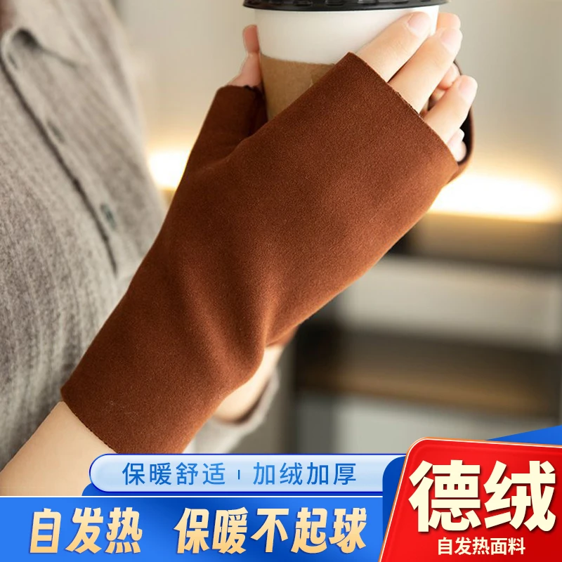 冬季德绒手套发热保暖手套女学生加厚男秋冬保暖冬天露指半指手套