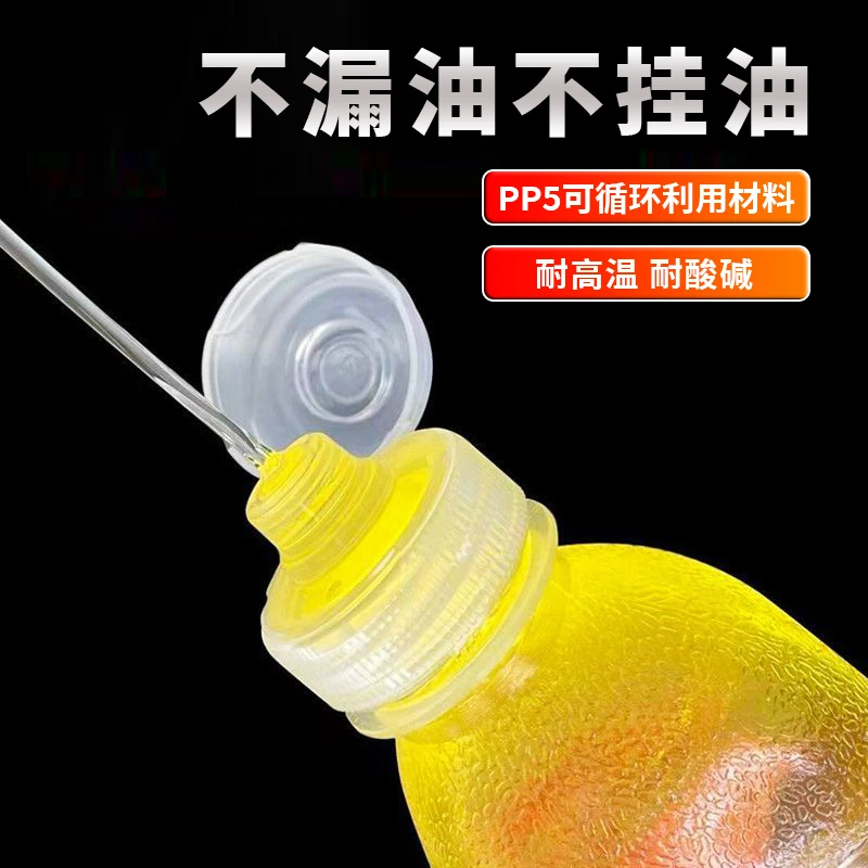 尖叫油瓶油壶调料酱油醋香油瓶耐高温家用厨房油罐防漏塑料喷油