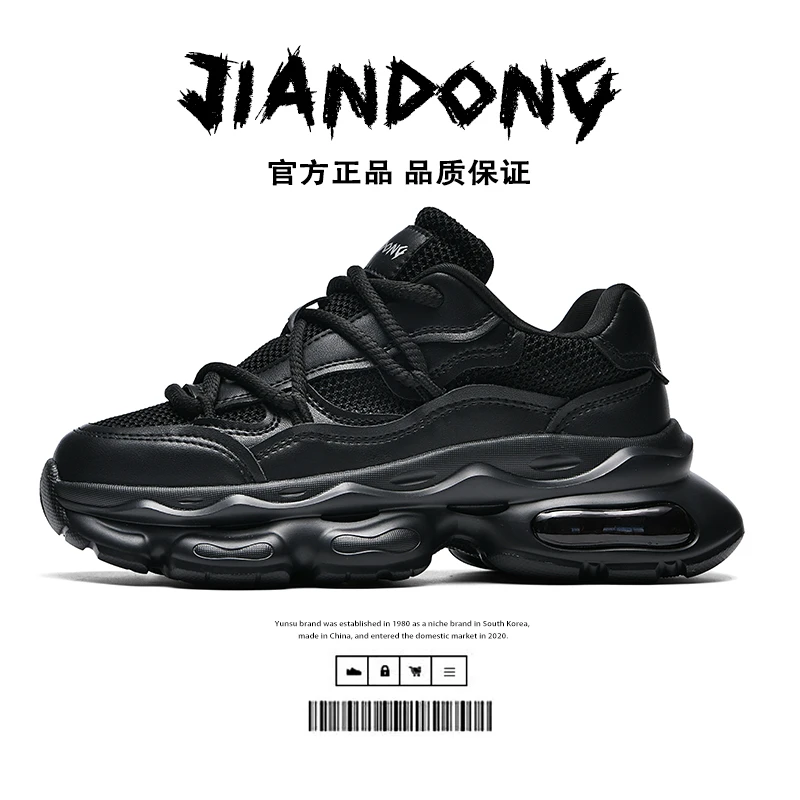 【断码清仓】夏季透气休闲运动鞋黑色老爹鞋时尚百搭增高男鞋子