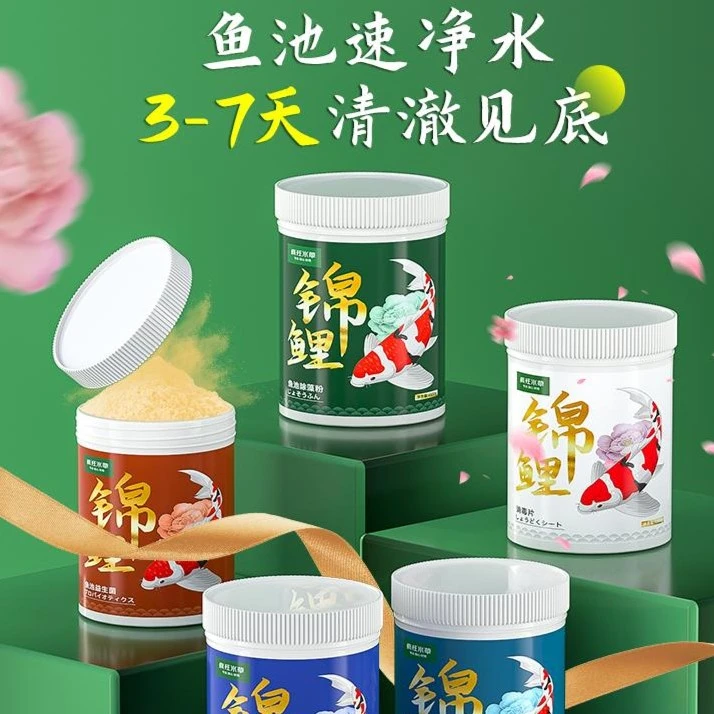 鱼池除藻剂青苔清除剂一次净神器鱼缸除藻去苔剂绿水蓝褐丝藻黑藻