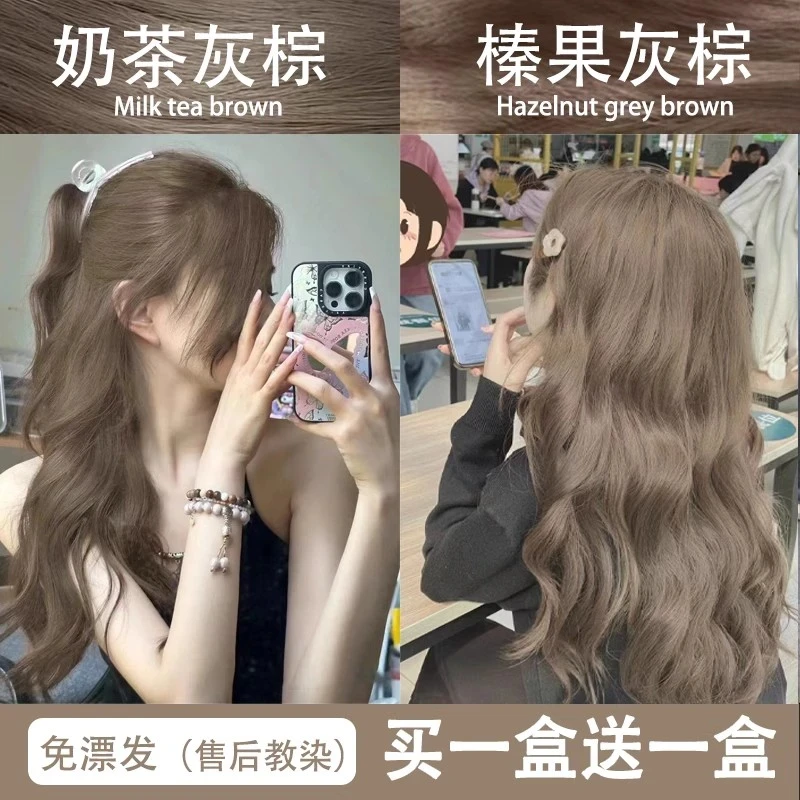 【买一送一】OKOS小鱼海棠奶茶灰棕推荐植物纯无刺激家用自己染显白
