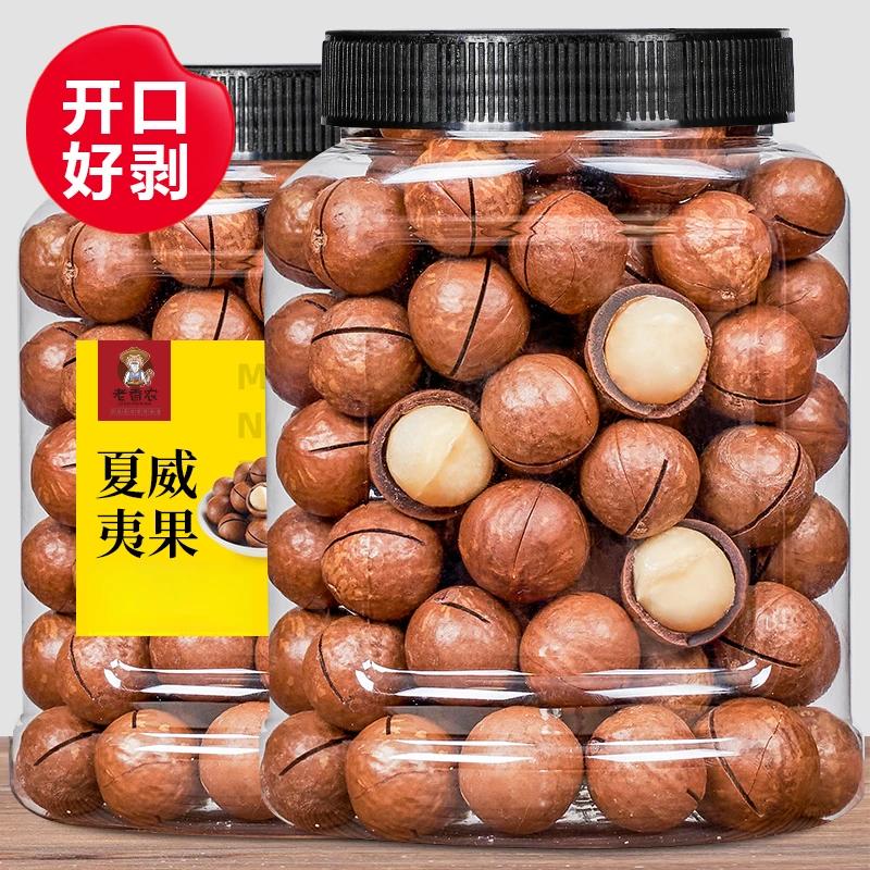 夏威夷果罐装孕妇零食奶香味干货坚果新货大颗粒休闲零食散装批发