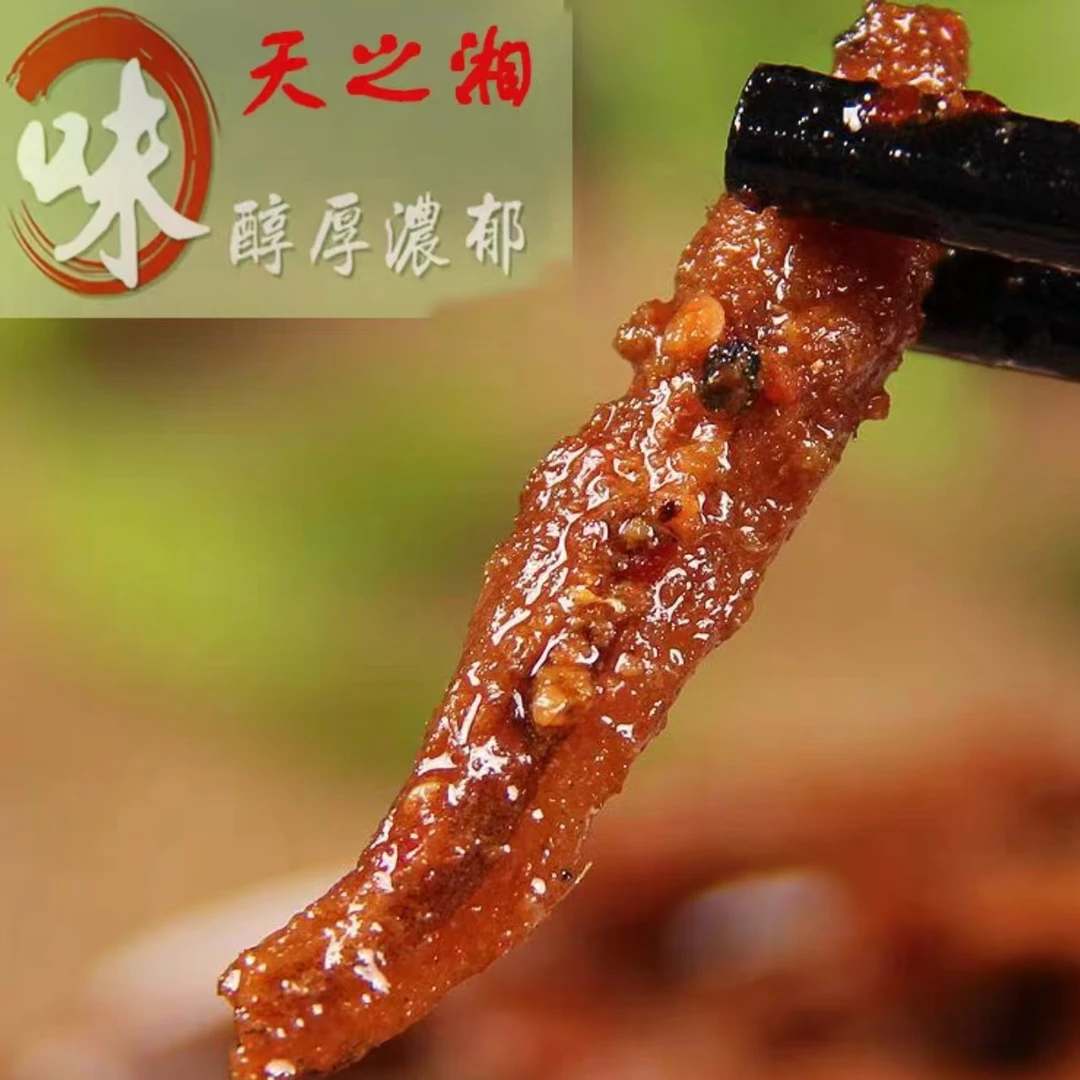 【新疆包邮】酒鬼鱼 香辣味 45g/袋*2