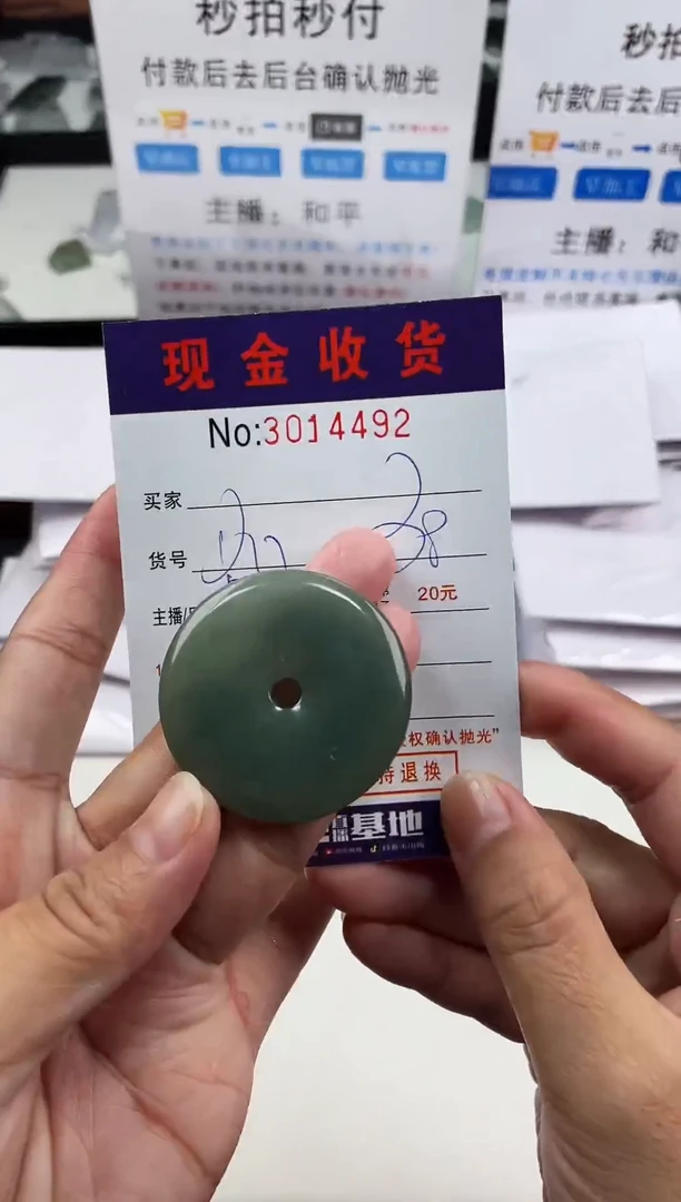 【闪购商品】定制翡翠未镶嵌定制