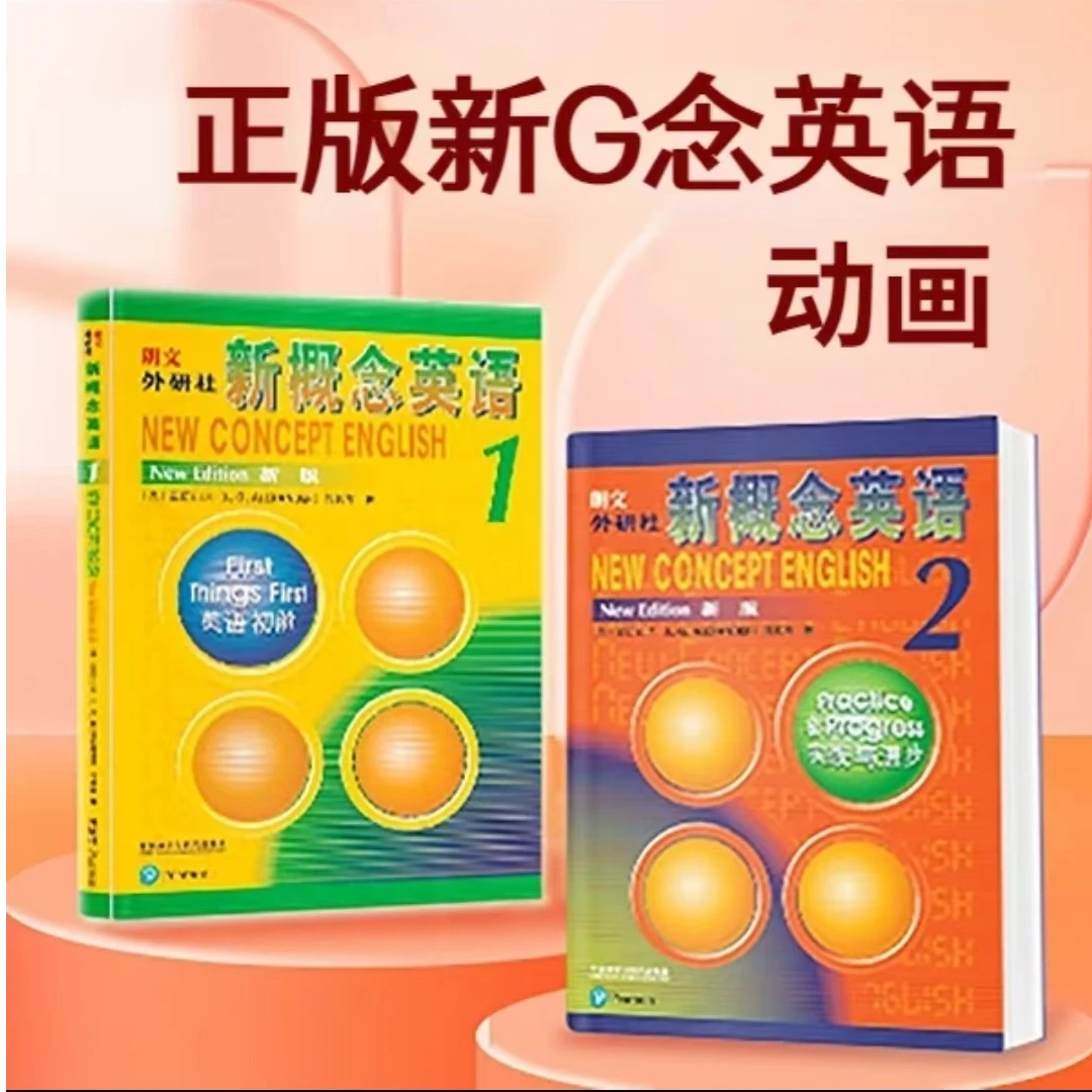 新G念英文动画