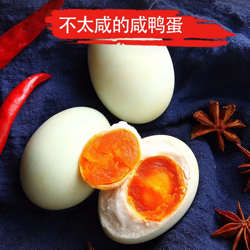 尚态百田咸鸭蛋少量放盐红泥腌制非海鸭蛋新鲜不太咸的咸香鸭蛋