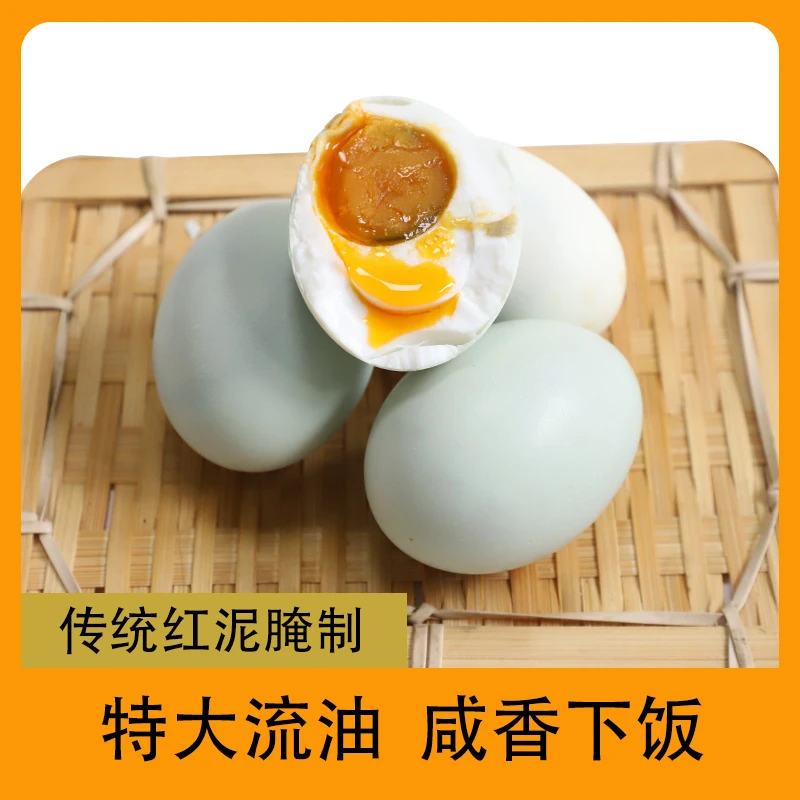尚态百田熟咸鸭蛋正宗新鲜流油咸鸭蛋非海鸭蛋支持到货试吃1枚