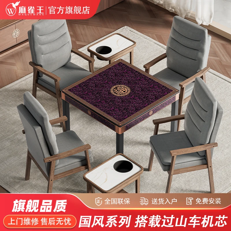 麻雀王新款中式国风系列过山车斜上牌麻将机全自动智能餐桌麻将桌