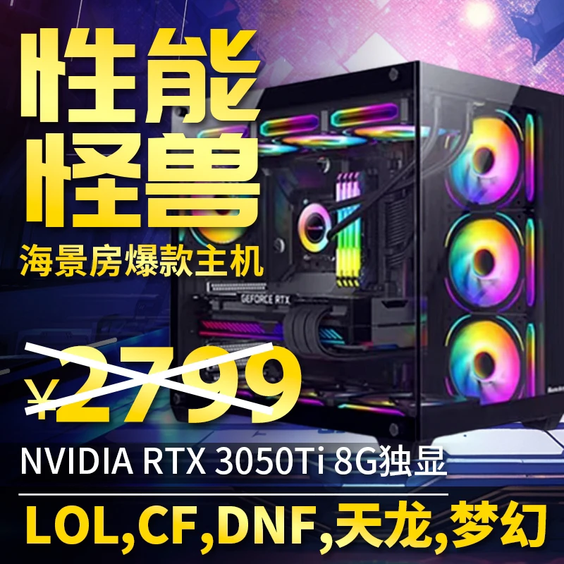 未使用 Intel/英特尔 3050TI显卡台式机台式电脑网吧电脑游戏电脑