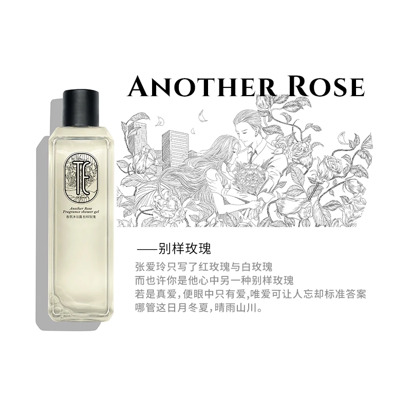 TE香氛沐浴露260ml 持久留香淡香沐浴露清新小众浪漫沐浴露