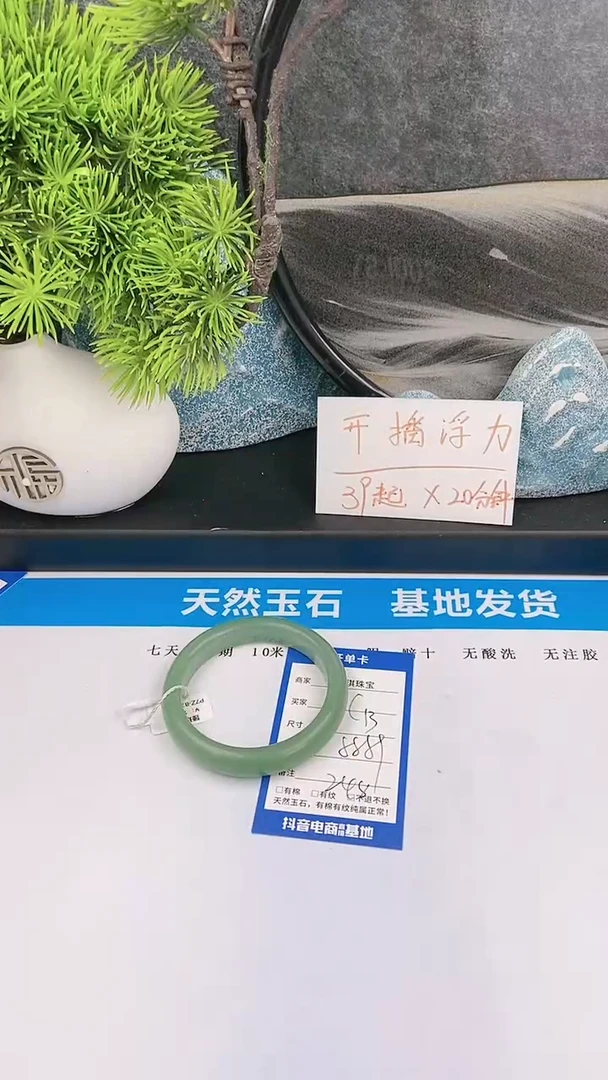 【闪购商品】东陵石手镯未镶嵌c13东陵玉微色差