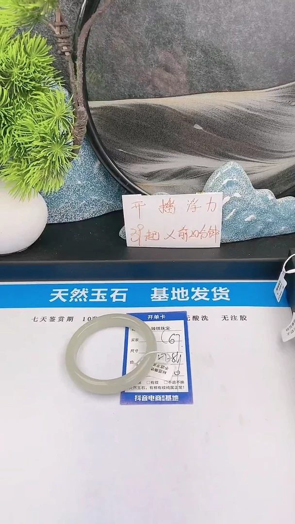 【闪购商品】东陵石手镯未镶嵌c67东陵玉微色差