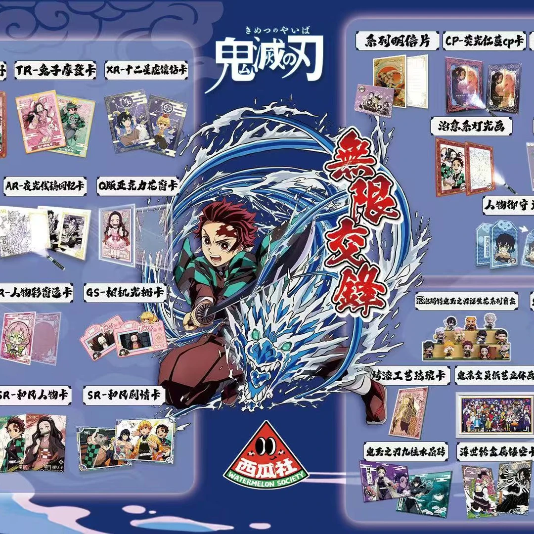【新人福福】西瓜社-鬼灭之刃-无限交锋(默认代拆)