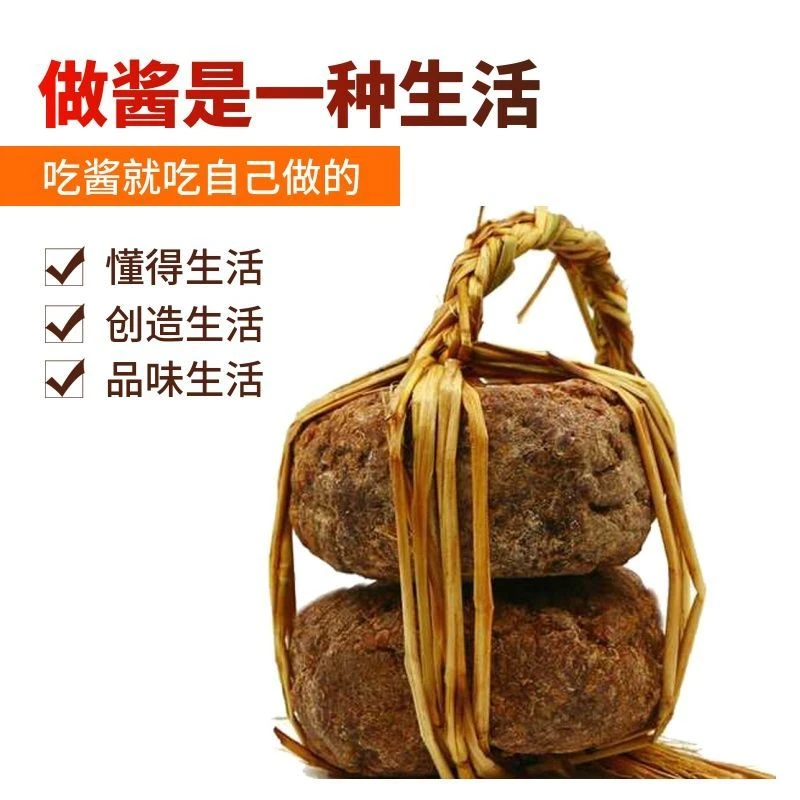 正宗东北大酱块子手工农家酱块优质自然发酵纯豆自制散装大酱