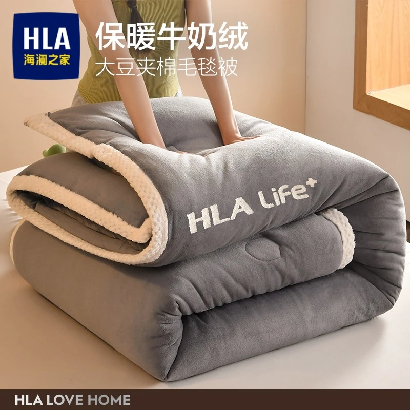 HLA/海澜之家牛奶绒被子被芯冬被大豆纤维春秋被空调被加厚珊瑚绒