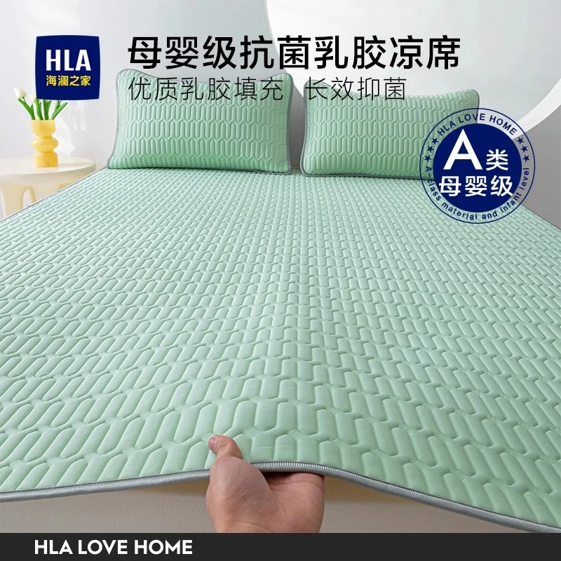 海澜之家夏季冰丝乳胶凉席三件套床笠款宿舍学生单人家用空调席子