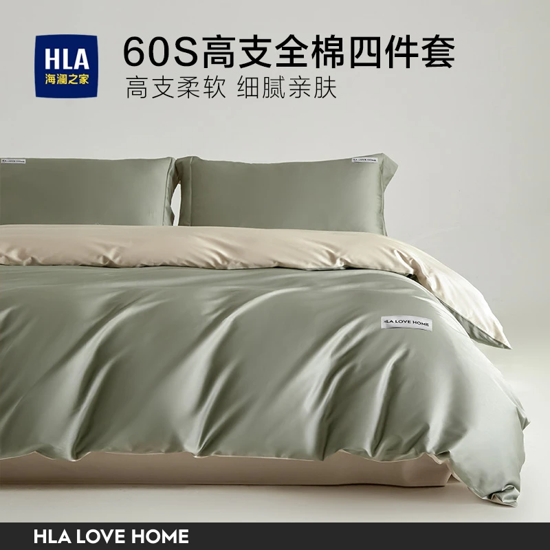 海澜之家50S长绒棉纯棉床上四件套100全棉轻奢被套床单床品三件套