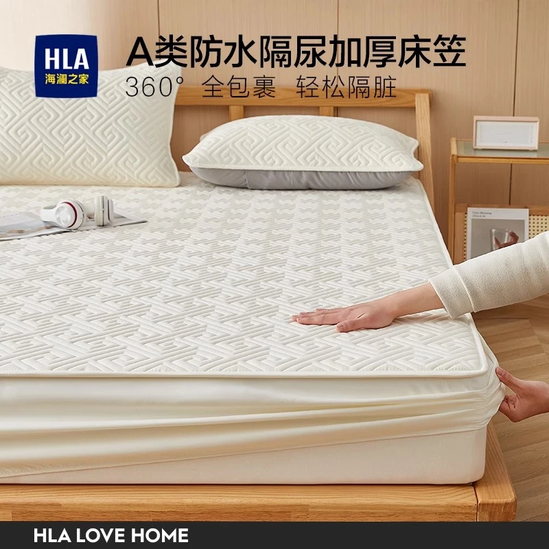 海澜之家A类防水隔尿床笠单件学生宿舍床垫套加厚席梦思保护套罩