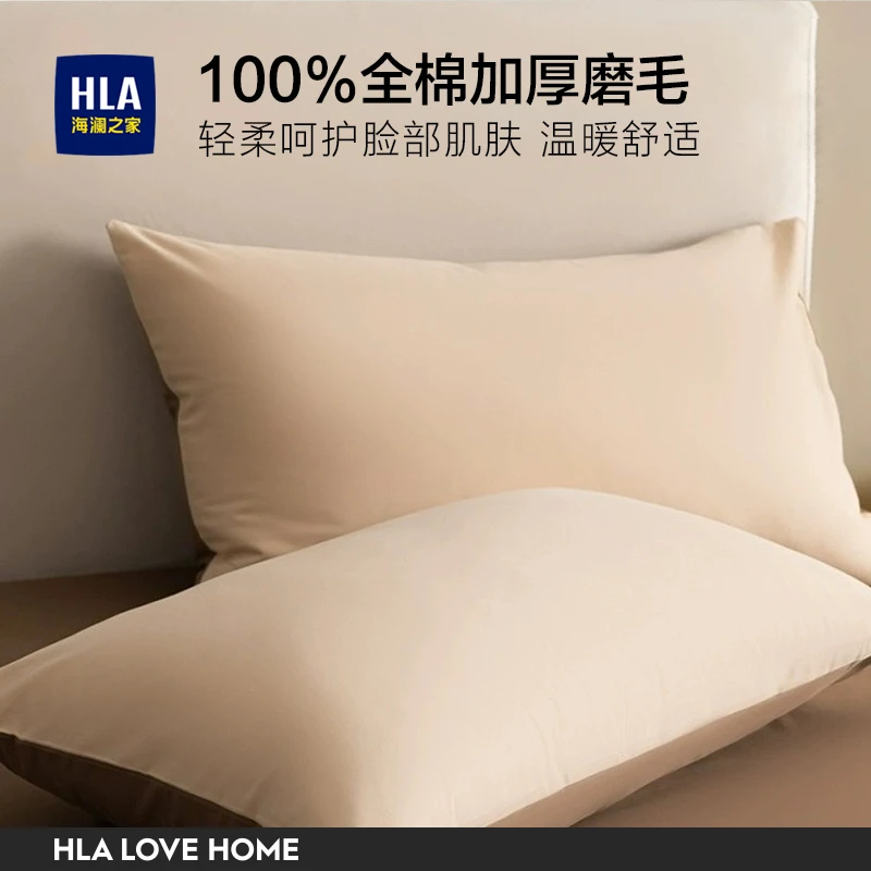 海澜之家全棉磨毛枕套一对装家用纯棉保暖枕头套加厚枕芯内胆套