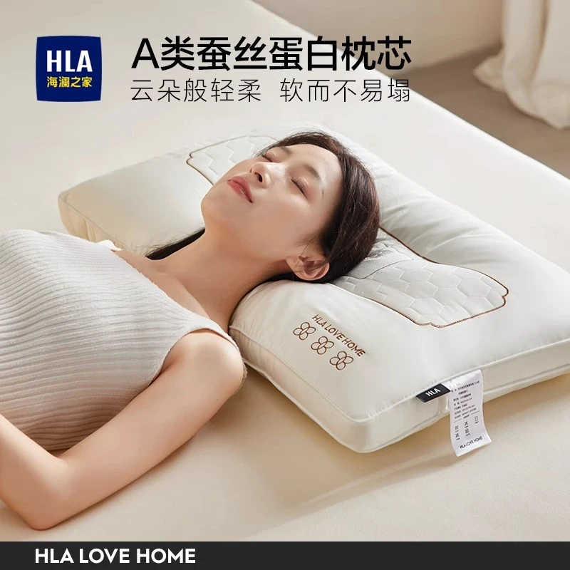 海澜之家A类蚕丝蛋白枕头枕芯护颈椎助睡眠成人睡眠家用整头单人