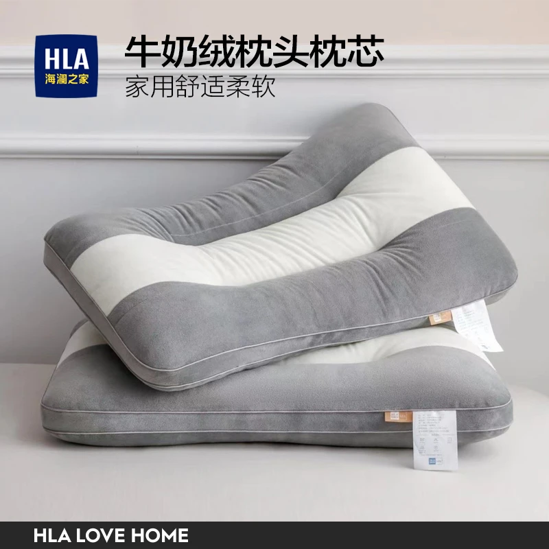 HLA/海澜之家牛奶绒枕头枕芯秋冬季保暖宿舍学生男家用舒适柔软