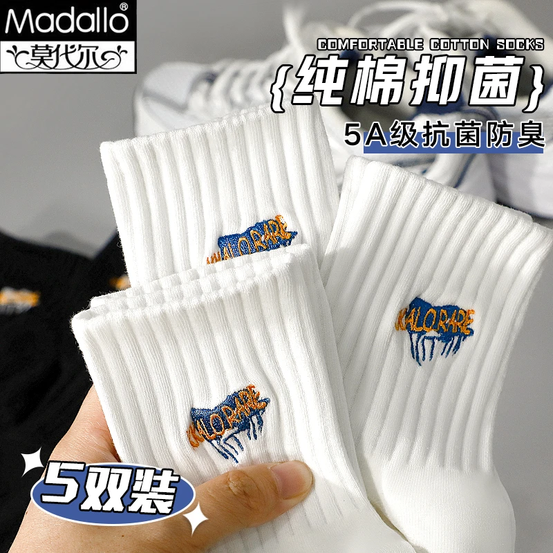 莫代尔男士袜子男女纯棉刺绣中筒袜春夏季吸汗排湿休闲透气长袜